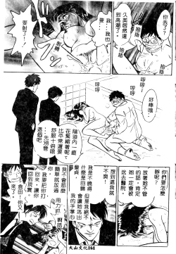Page 162 of Tadashii Kagaijugyou