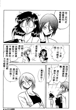 Page 16 of Tadashii Kagaijugyou