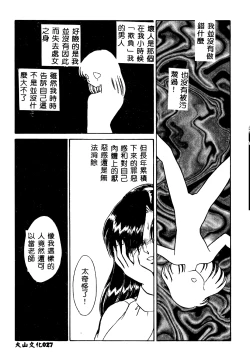 Page 28 of Tadashii Kagaijugyou