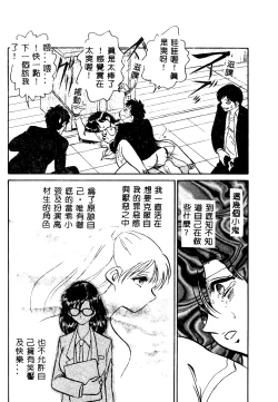 Page 48 of Tadashii Kagaijugyou