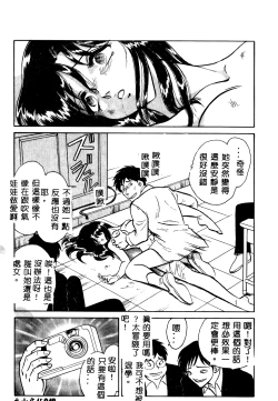 Page 50 of Tadashii Kagaijugyou