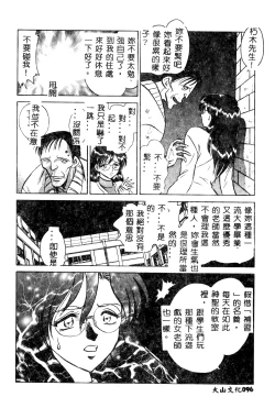 Page 97 of Tadashii Kagaijugyou