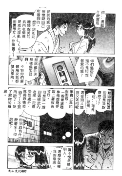 Page 98 of Tadashii Kagaijugyou