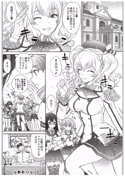 Page 30 of Ensei Kara Kaettekita Kashima to H Suru Hon
