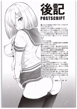 Page 32 of Ensei Kara Kaettekita Kashima to H Suru Hon