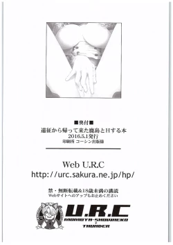 Page 33 of Ensei Kara Kaettekita Kashima to H Suru Hon