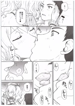 Page 7 of Ensei Kara Kaettekita Kashima to H Suru Hon