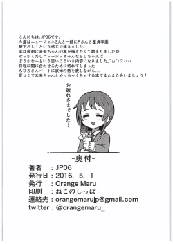 Page 21 of Hajimete wa Dare ga Ii?