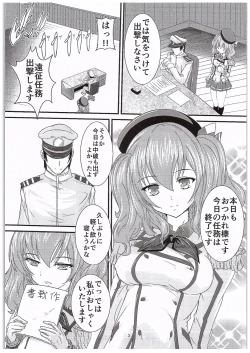 Page 2 of Teitoku-san♪ Ohizae Douzo♪