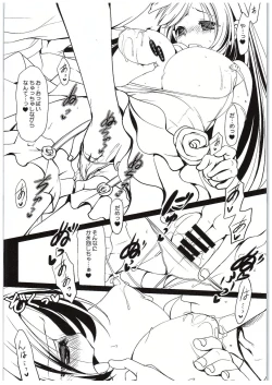 Page 7 of Yome to Boku  FINAL