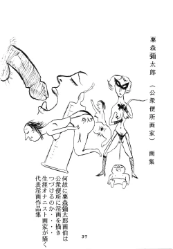 Page 39 of Charging P Zoukangou Moudoku