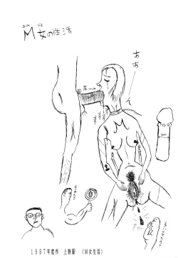 Page 43 of Charging P Zoukangou Moudoku