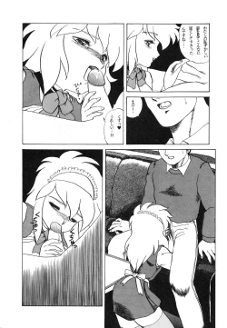 Page 83 of Charging P Zoukangou Moudoku