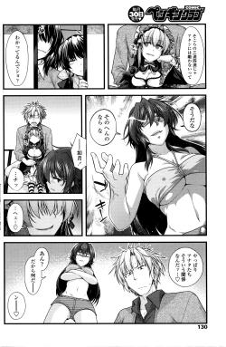 Page 133 of COMIC Penguin Club 2016-05