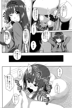 Page 175 of COMIC Penguin Club 2016-05