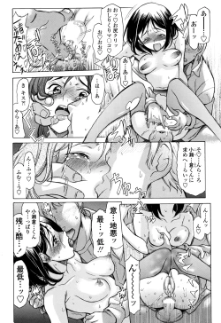 Page 225 of COMIC Penguin Club 2016-05