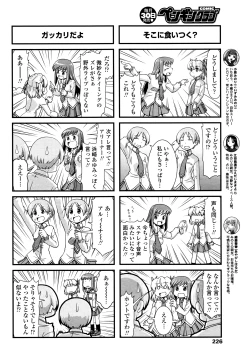 Page 229 of COMIC Penguin Club 2016-05