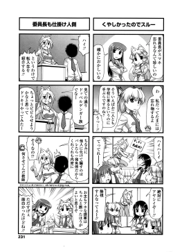 Page 234 of COMIC Penguin Club 2016-05