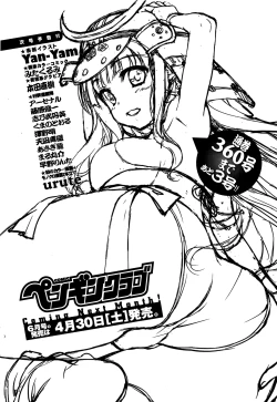 Page 236 of COMIC Penguin Club 2016-05