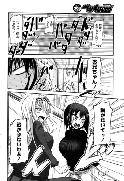 Page 41 of COMIC Penguin Club 2016-05