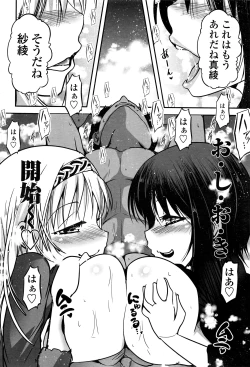 Page 45 of COMIC Penguin Club 2016-05