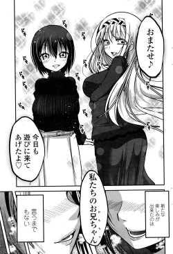 Page 58 of COMIC Penguin Club 2016-05