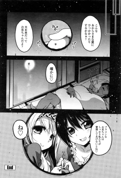 Page 59 of COMIC Penguin Club 2016-05