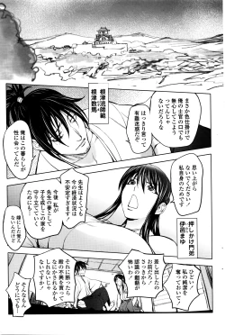 Page 90 of COMIC Penguin Club 2016-05