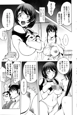 Page 94 of COMIC Penguin Club 2016-05