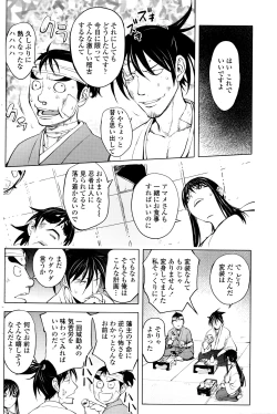 Page 97 of COMIC Penguin Club 2016-05