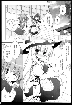 Page 5 of Touhou Kamunagara