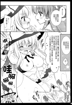 Page 6 of Touhou Kamunagara