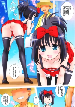 Page 3 of Hajime Style