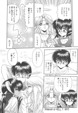 Page 126 of Heaven or HELL