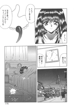 Page 177 of Heaven or HELL