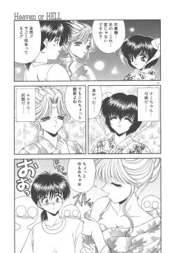 Page 39 of Heaven or HELL