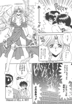 Page 72 of Heaven or HELL