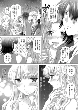 Page 140 of WEB Bazooka Vol.6