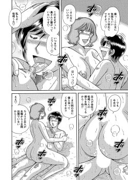 Page 179 of WEB Bazooka Vol.6