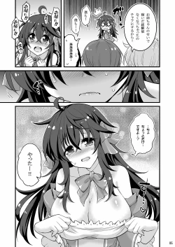 Page 4 of Netoge no Yome to Shota no Himitsu Training