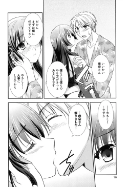 Page 76 of LOVELY GIRL's