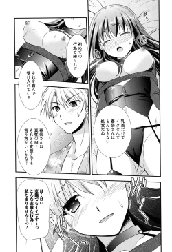 Page 83 of LOVELY GIRL's