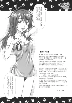 Page 3 of Chokoto bonbonboin!!