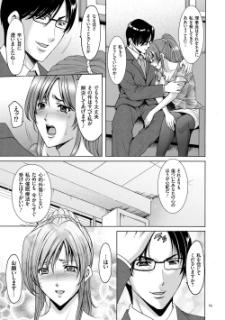 Page 69 of Saimin Choukyou Gakuen