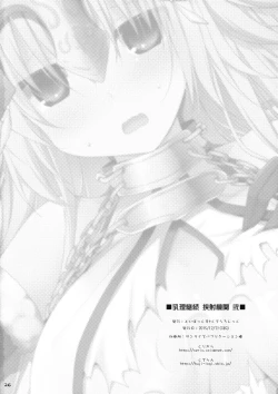 Page 24 of Nyuuri Keizoku Kyousha Kikan Ni