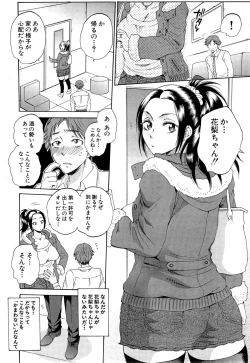 Page 128 of Tsuma toiu Sekai Ch. 1-5 + Extra
