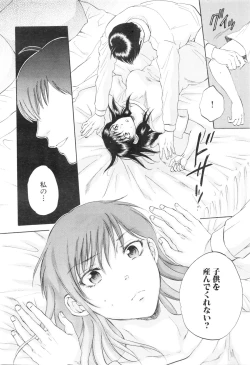 Page 183 of Tsuma toiu Sekai Ch. 1-5 + Extra