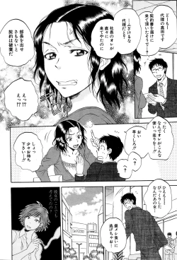 Page 231 of Tsuma toiu Sekai Ch. 1-5 + Extra