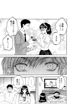 Page 246 of Tsuma toiu Sekai Ch. 1-5 + Extra