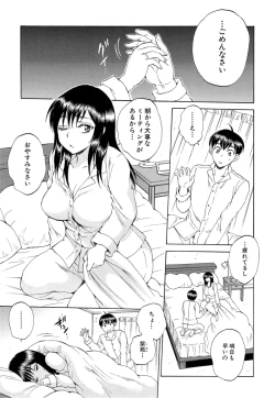 Page 3 of Tsuma toiu Sekai Ch. 1-5 + Extra